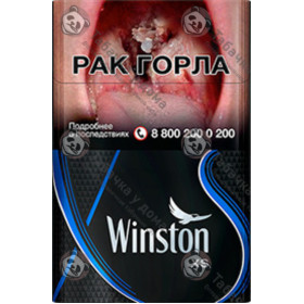 Winston XS Blue Winston XS Blue