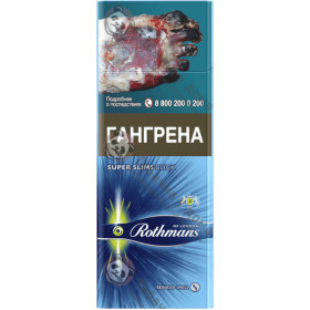 Rothmans Суперслимс Клик Rothmans Суперслимс Клик