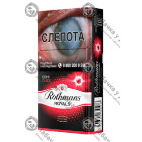 Rothmans Royals Demi Click Арбуз Rothmans Royals Demi Click Арбуз