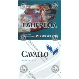 Cavallo Blue Wings Cavallo Blue Wings